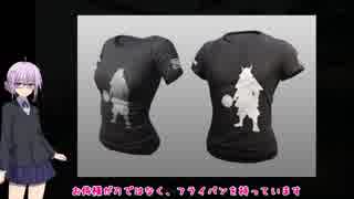 【PUBG】フライパン侍【結月マップちゃん】