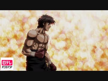 はじめの一歩 Rising 第24話 鉄拳 アニメ 動画 ニコニコ動画