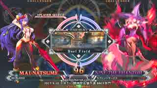 【五井チャリ】0910BBCF2 闘神祭2017店舗予選part1