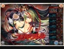 【神姫PROJECT】雷ギルドオーダー　初日威力偵察【火パ】