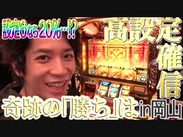 【#94】ｙｔｒがまたしても設定6を確信した結果【SEVEN’S TV】