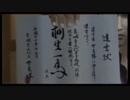 【世代別栄冠ナイン】（2）ドラクエ11世代-③