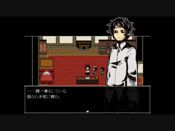 （ゆっくり実況）真実を暴き出せ　「あなたはばけものですか？」 part4