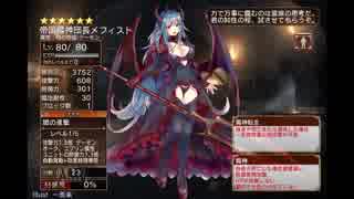 千年戦争アイギス 帝国銀竜ヴルム／帝国魔神団長メフィスト【帝国召喚】