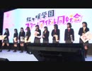 PDPキャスト発表「ラブライブ！スクフェス新情報発表会」