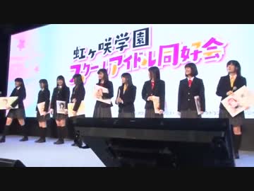 PDPキャスト発表「ラブライブ！スクフェス新情報発表会」