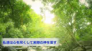 全能神教会讃美歌「私達は心を尽くして実際の神を愛す」【MV】