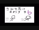 【実況】きみを尾けまわすRPG　ラジアータストーリーズ【Part6】