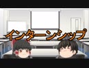 ゆっくり霊夢はFランク大学の就職課に就職したようです【第60話】