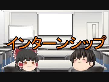 ゆっくり霊夢はFランク大学の就職課に就職したようです【第60話】