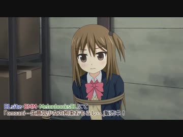 omoani--生意気少女の拘束おもらし--【冒頭2分お試し版】