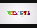 【韓国版】けものフレンズ 放映決定PV