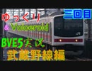 【ゆっくり＆Voiceroid実況】BVE5武蔵野線　（新秋津～新座）3回目