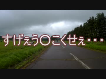 父と北海道を旅をする　Part4