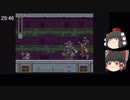 （ゆっくり実況）ロックマンX　100％RTA　38:42　パート２/２