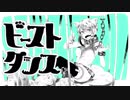 【永月ひかげ１周年】ビースト・ダンス【連続音配布】