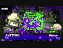 【スプラトゥーン２】S＋の日常-ガチマッチ！ガチエリアpart2