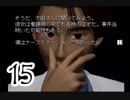 【PS1】２０年前のゲーム「マリア」を実況プレイ Part15