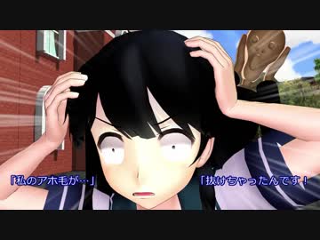 【MMDドラマ】陽昇鎮守府物語 第8話「潮のアホ毛騒動」