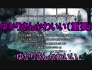 【Child of Light】夢の世界？を少し探索してみた【結月ゆかり実況】
