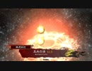 【四品上位】妹紅の暴虐なる覇道と飛将の娘【パート５７】