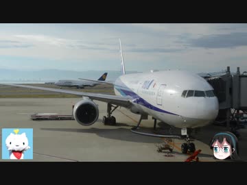 【ゆっくり】浪花の大学生 JAL工場見学記 Part2 関西空港～羽田空港