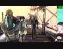 【ゆっくり結月ゆかり実況】DEAD SPACE 3【十四死目】