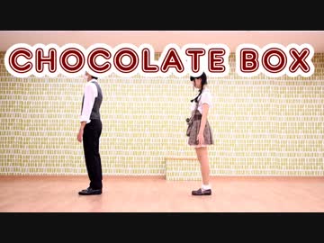 【りょっぴとるみく】chocolate box　踊ってみた