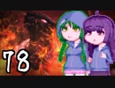 【討鬼伝極】とーきりたんでんpart78