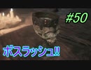 【ダークソウル３】一人一回ボス戦へ！＃50【ボイロ実況】