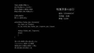 【ショートデモ】暗澹溟濛の出口【GUMIオリジナル】