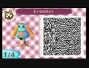 [とび森初見実況]保育士がのんび～り365日どうぶつの森　36日目