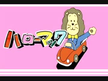 Rap:俺はハローマックを忘れない。