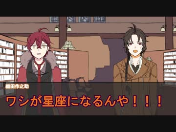 【文アル】星の瞬き【CoCﾘﾌﾟﾚｲ】