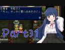 『雪美ちゃん家のゲーム部屋』ＴＯＰ（PSP版）を実況　その３１