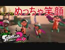 【実況】とりあえずスプラトゥーン2 part30