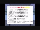 ケツイを胸に旅をします「UNDERTALE」実況 part5