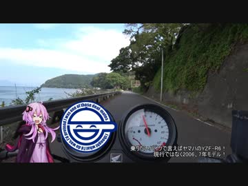 【ゆかり車載】県道17号線でおバイクしてきた【VTR250】