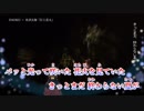 【ニコカラ】打上花火《off vocal》