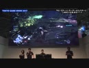 【MHW】モンスターハンター:ワールド TGS1日目 大蟻塚の荒地【転載】