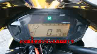 香川うどんツーリング～ホンダGROM～(Part１)