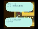 【Romancing Sa・Ga】独身がロマンスを求めるプレイ（実況付き）　6サガ