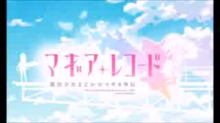 人気の マギアレコードbgm 動画 43本 ニコニコ動画