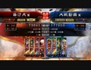 神速魏武デッキ part3【二品下】
