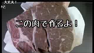 自家製熟成肉？で肉野菜炒め