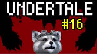 【決意のRPG】Undertale実況プレイ#16【日本語版】