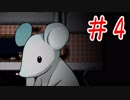 【二人実況】ジト目っ娘は惨殺死体に動じない【灰燼の棺】Part4