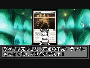 MOモダン紀行 ― 不毛にも程がある不毛過ぎる栄光 ―