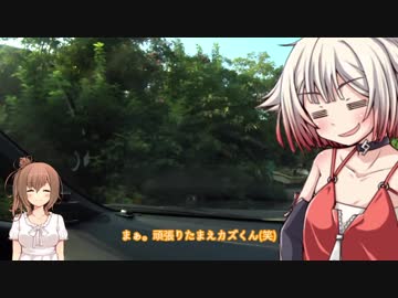 【CeVIO車載】瓶ヶ森林道へ！【part.1】