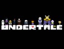 【Undertale】心が荒んでしまった大人のためのRPGを実況プレイ最終回